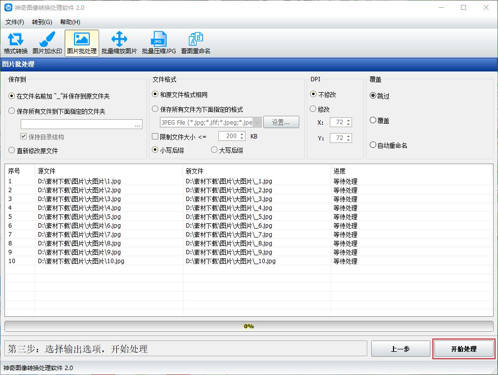 怎么给图片批量添加水印简单快捷,图片如何快速批量添加水印