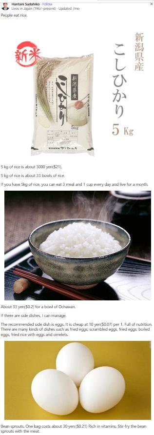 日本穷人的食物,日本穷人每日吃什么