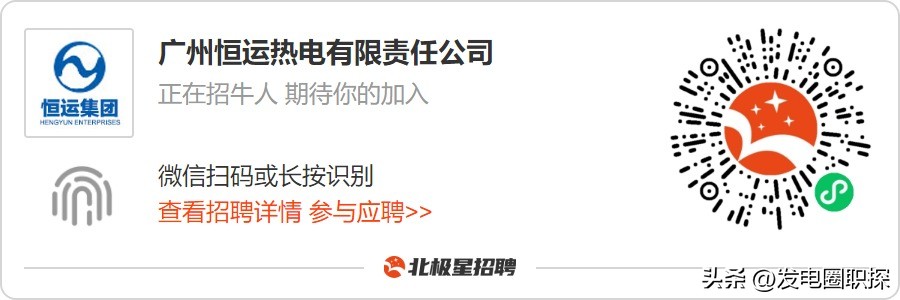 广州恒运热电有限公司,广州恒运热电有限责任公司怎么样