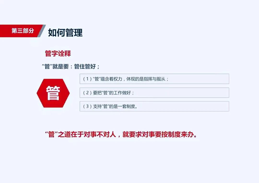 如何激励管理者带好团队,如何做个管理者带好团队