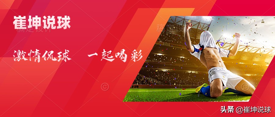 今晚竞彩胜平负最新推荐预测,2021年5月8日竞彩推荐预测分析