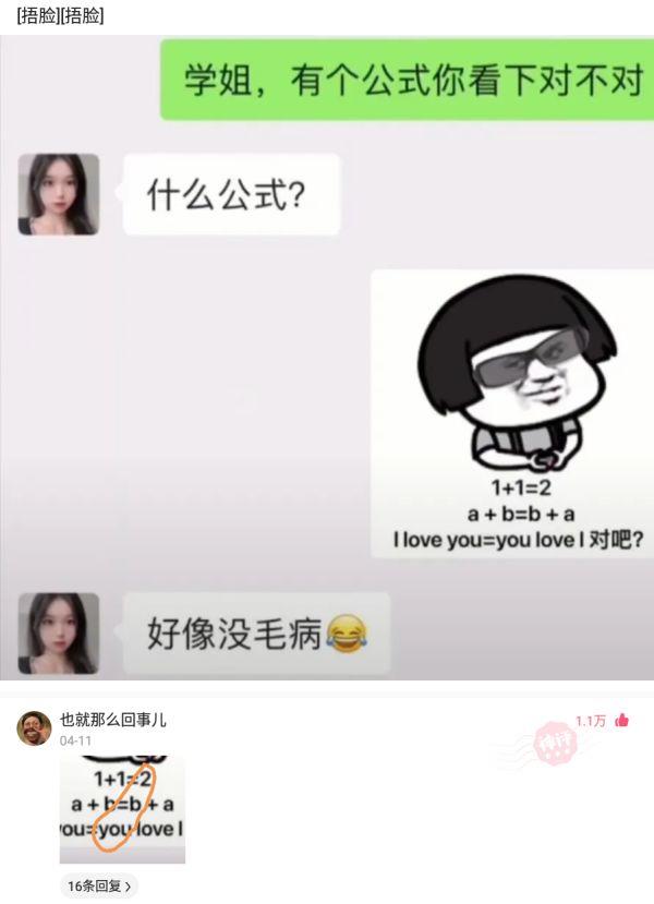 神回复:为什么近视的人睡觉不戴眼镜,那他们晚上做梦能看得清吗