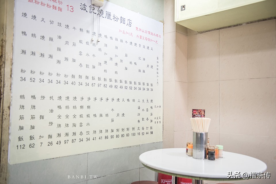 香港波记烧腊,香港波记饭店