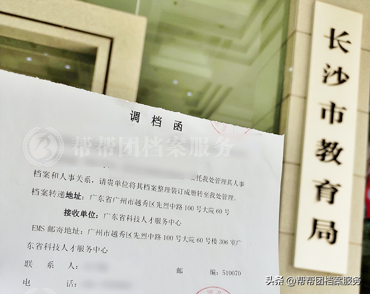 学车档案转移办理流程,社保档案转移办理流程