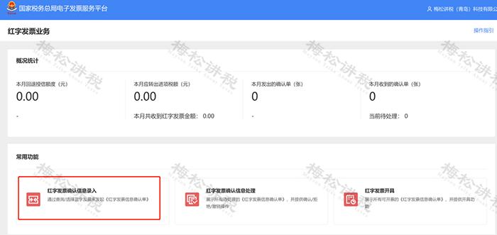 铁路电子客票如何操作,电子发票全流程电子化管理指南