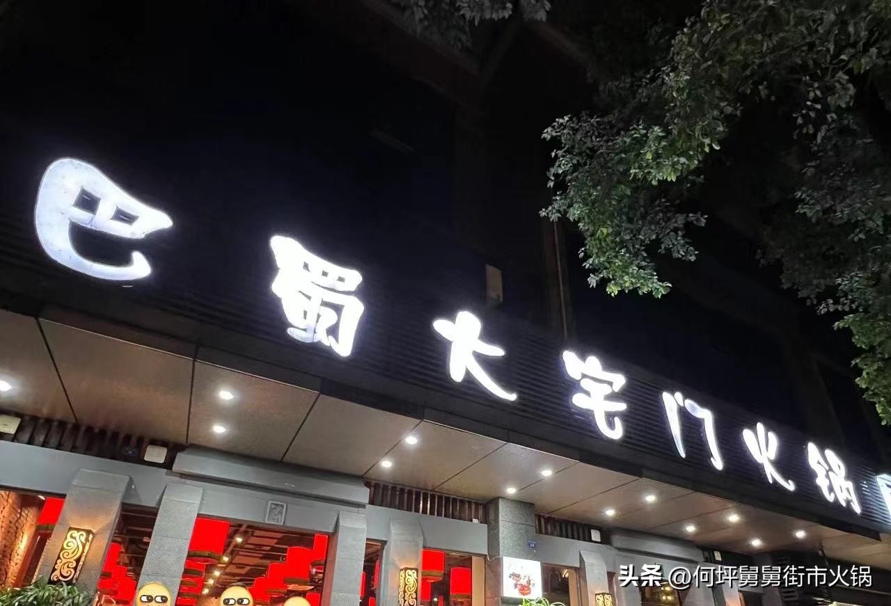 成都北平楼老北京涮羊肉自助火锅,成都双流机场附近哪家火锅好吃