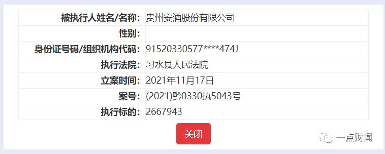 女富豪的安酒秘事：百亿目标画定上千万广告费先打给关联方