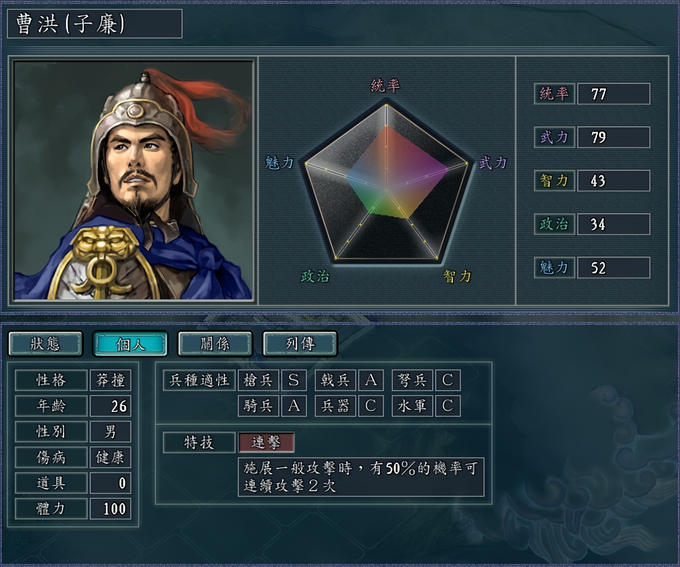 三国志11新武将名字怎么输入中文,三国志11威力加强版吴国所有武将