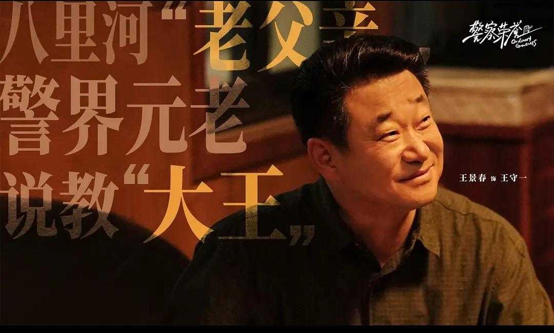 《警察荣誉》：职场上跟了不喜欢的师父，怎么办？