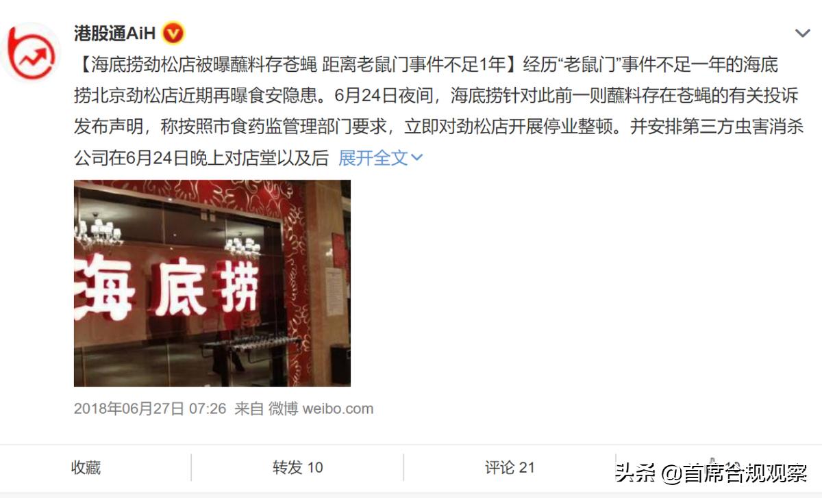 海底捞为什么不会有火锅味道,海底捞为什么不辣