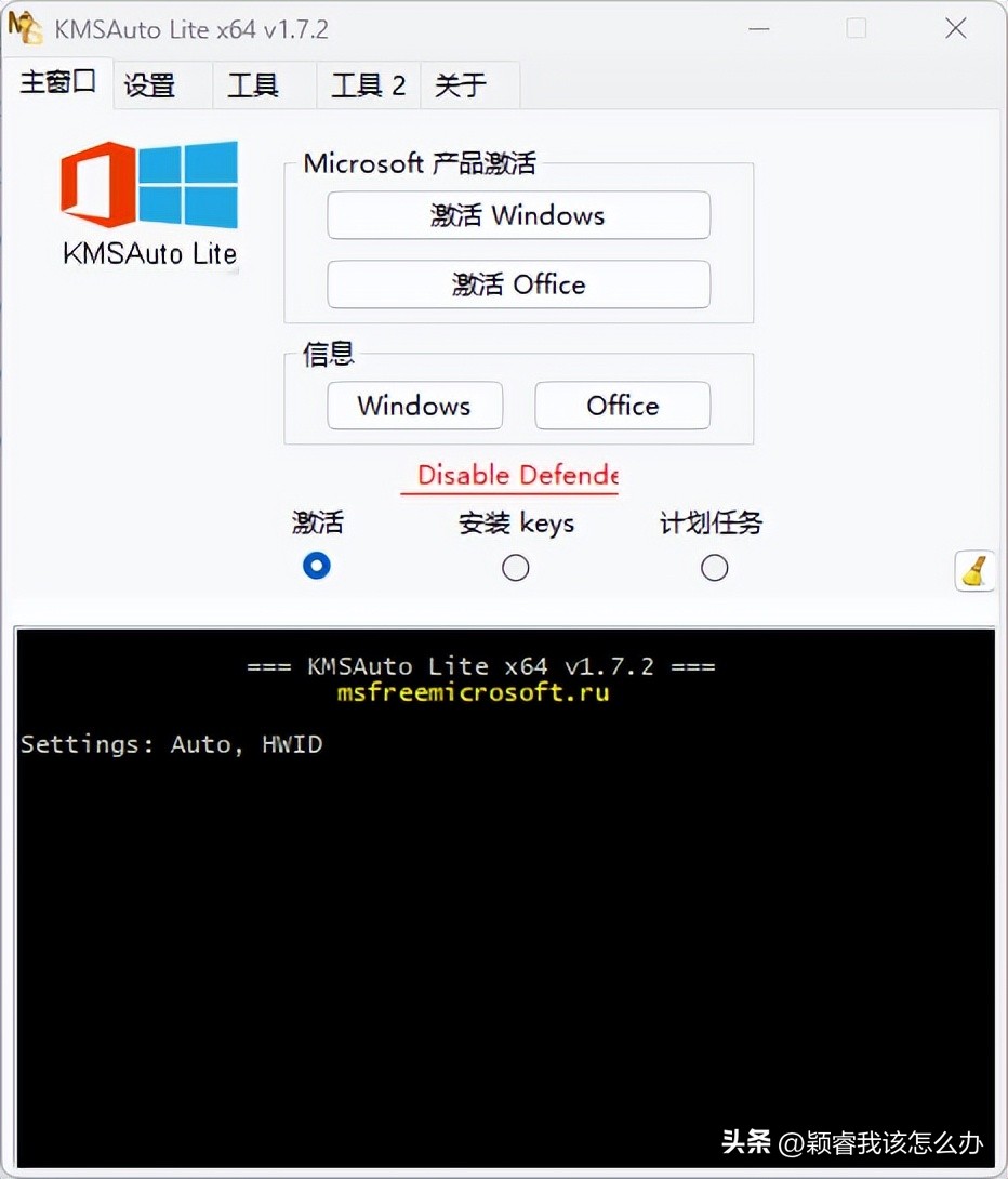 win11下如何使用kms激活,kms数字激活win10