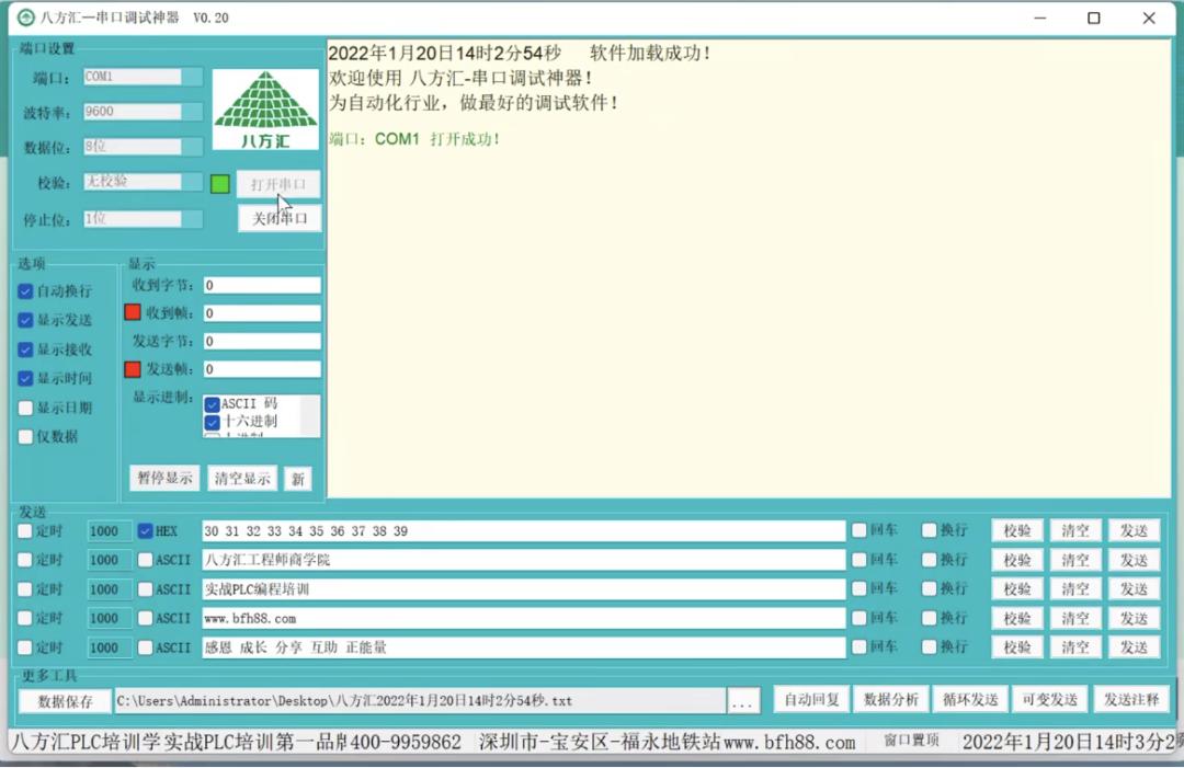 串口调试助手调试单片机,串口调试怎么调试的