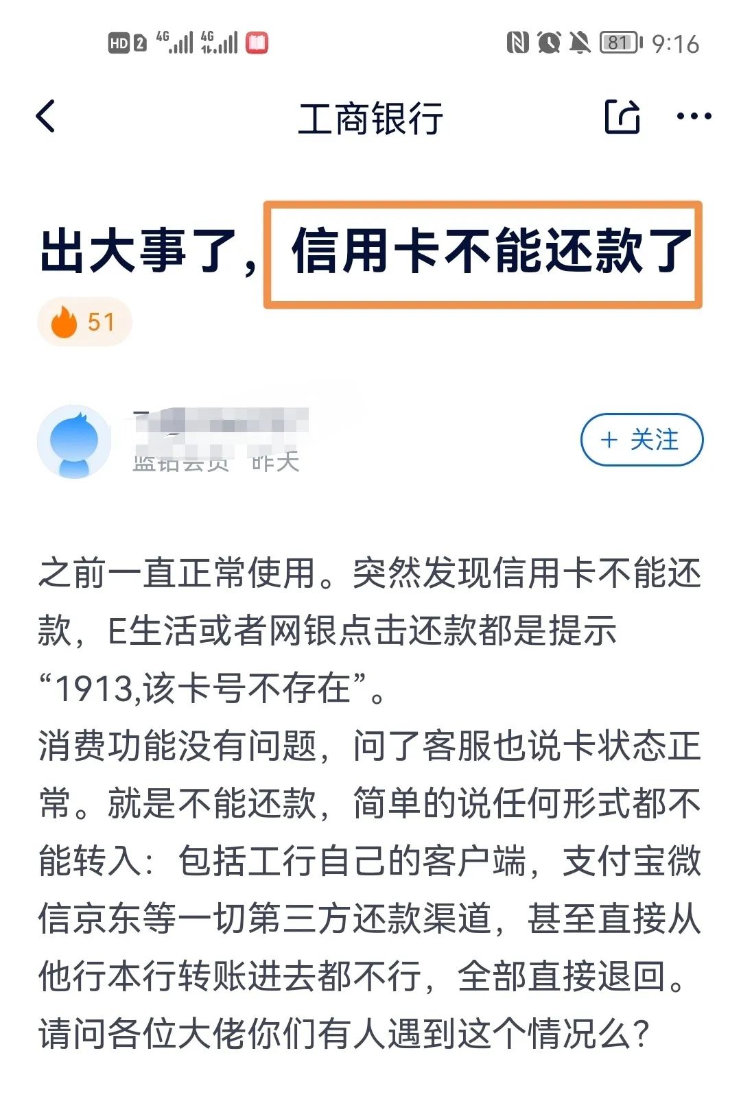 工行信用卡还清后申请解冻,工行信用卡申请延期还款的流程