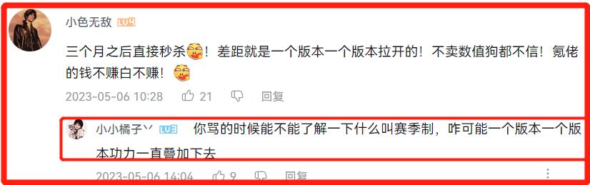 真实对比，有图有真相，逆水寒手游月卡*党**和10万氪佬差距仅10%