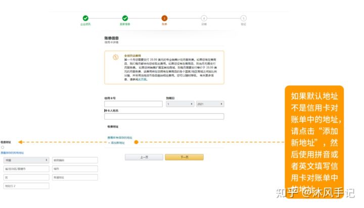 亚马逊注册店铺流程实操,如何注册亚马逊跨境电商店铺