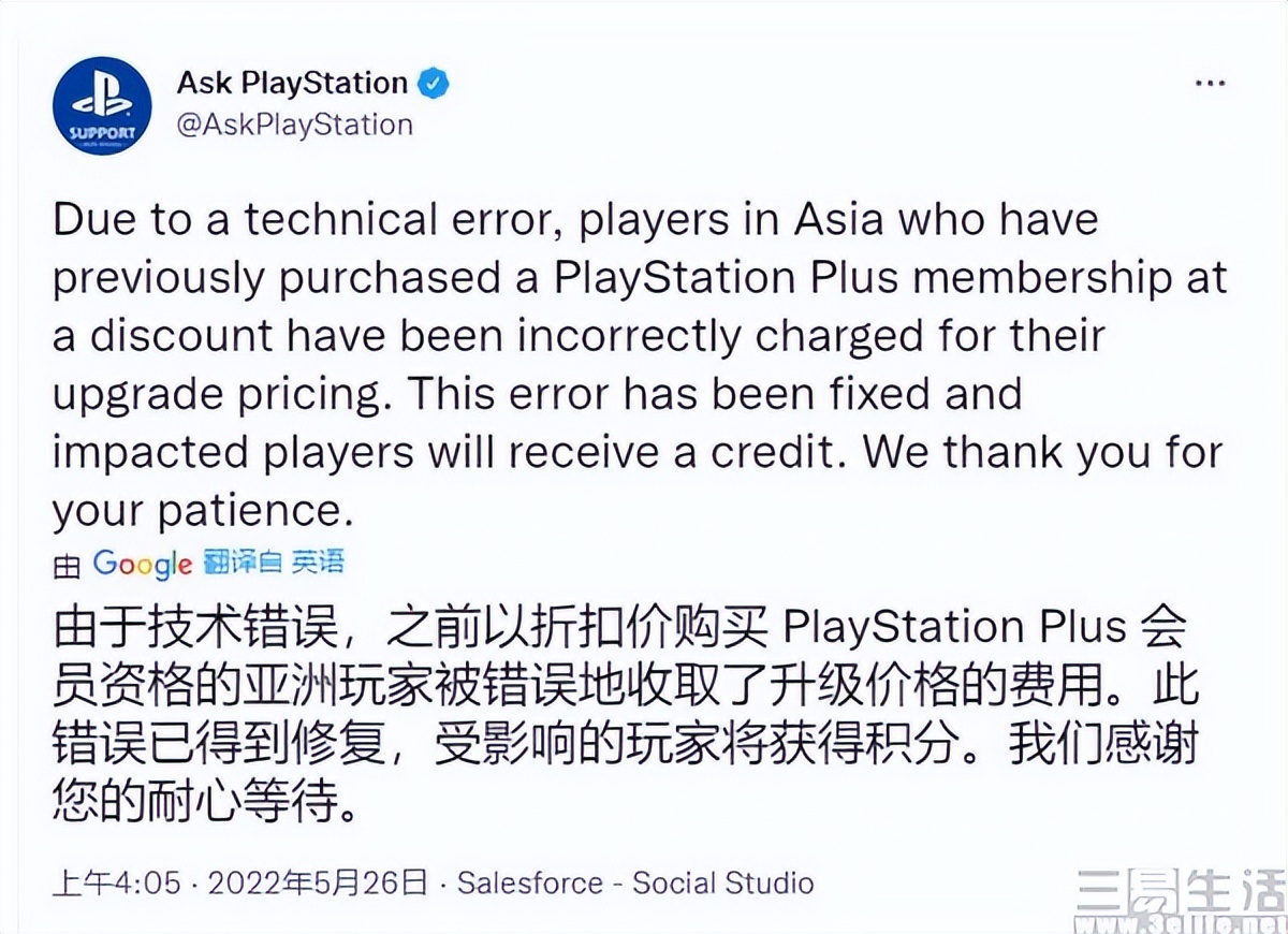 索尼回应新版PS+升级需补齐折扣差价，技术错误