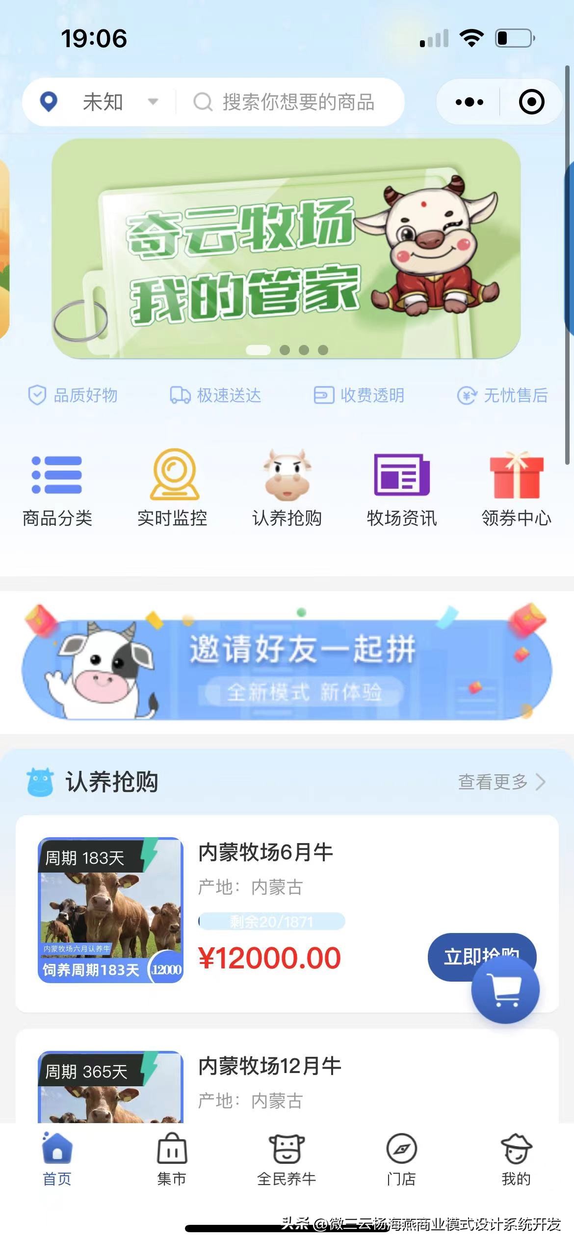 互联网农牧养殖新模式,互联网农业养殖基地政策