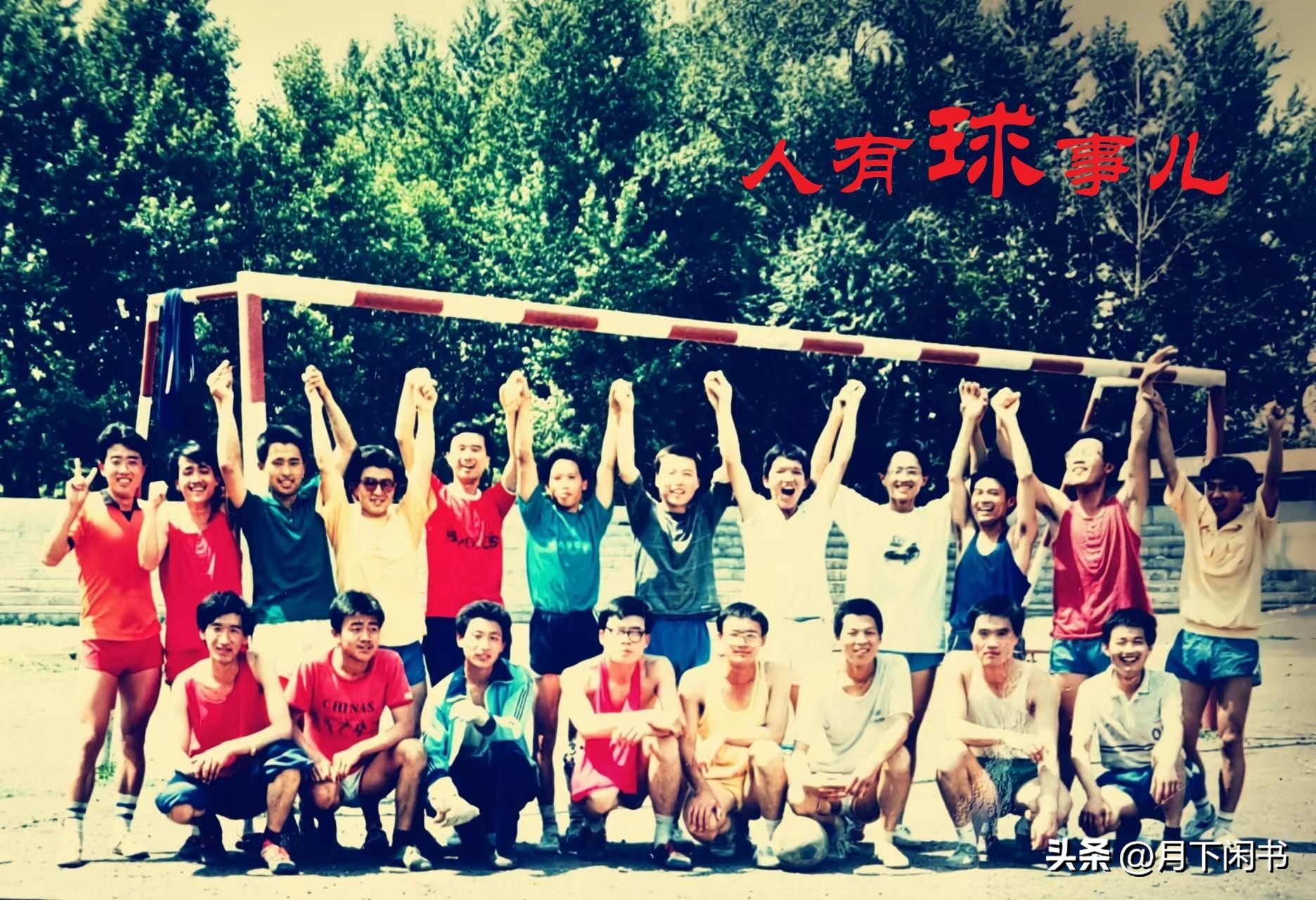 人有球事儿04——“小胜利”和“大哆嗦”