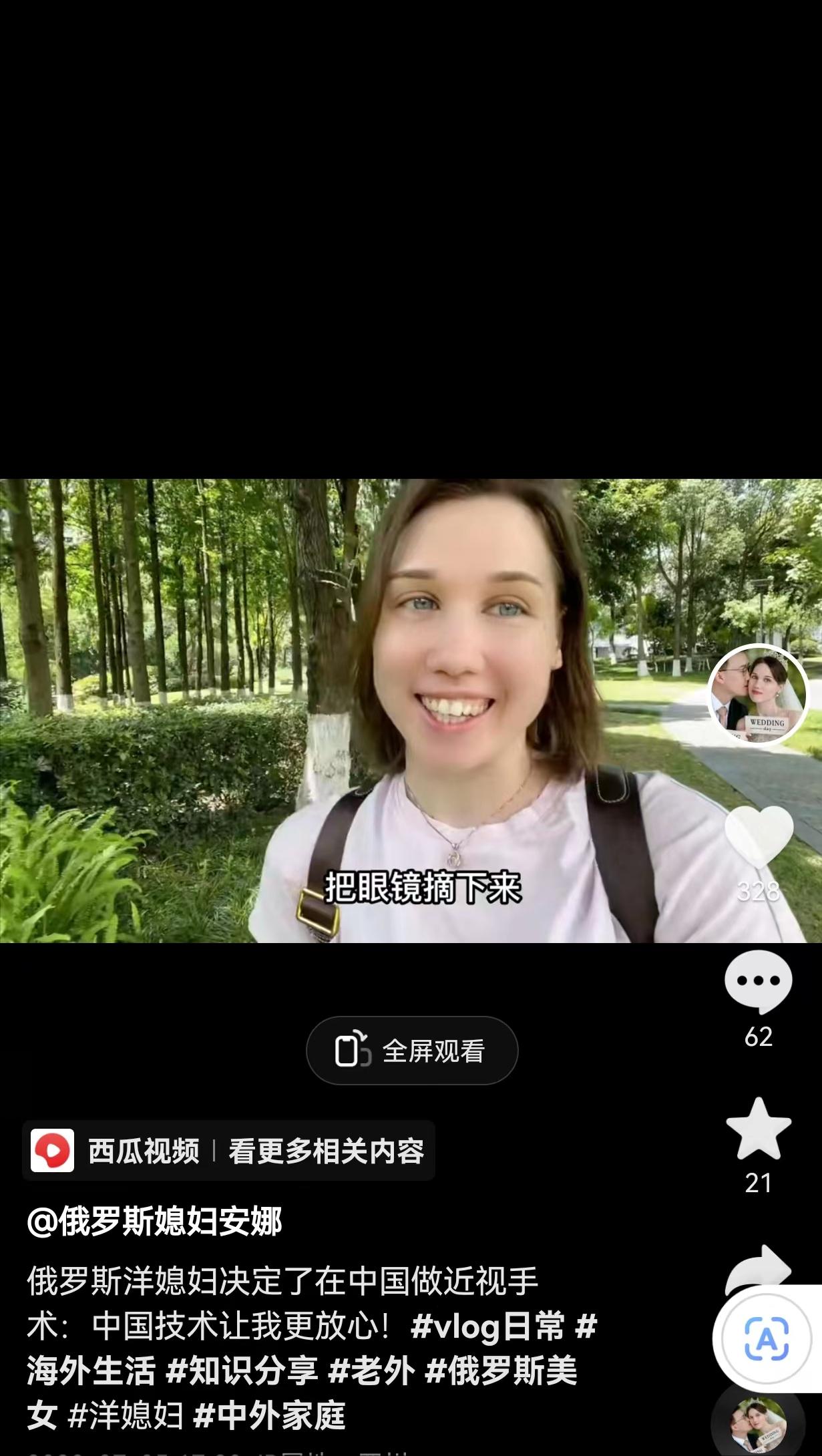 2019年，重庆小伙王昊娶了一个俄罗斯美女，如今怎么样了？