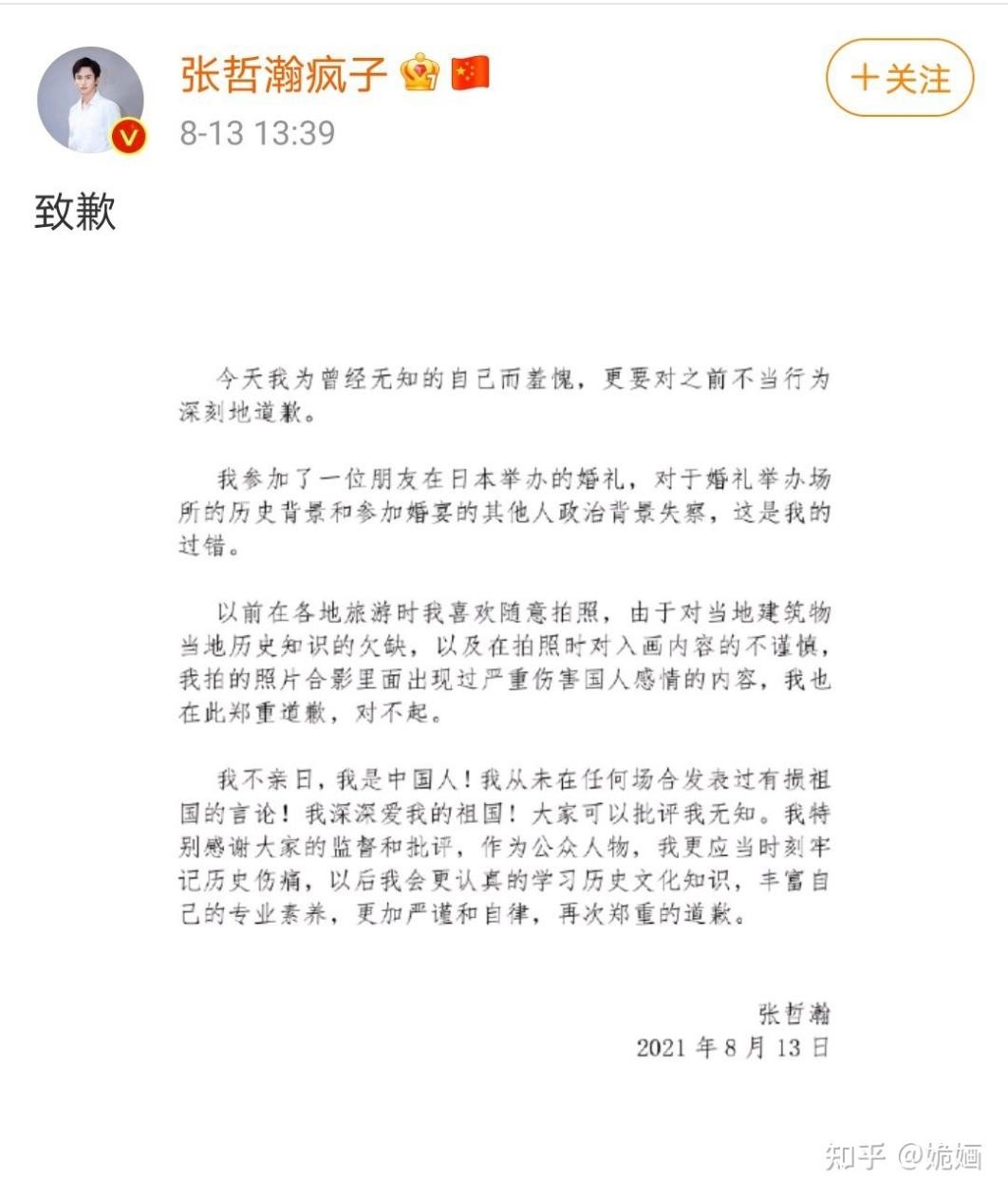 顶风作案！赵薇的恶行何止亲日辱华，如今的下场是咎由自取