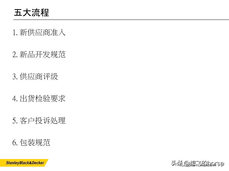 stanley百得史丹利,stanleyblackdecker