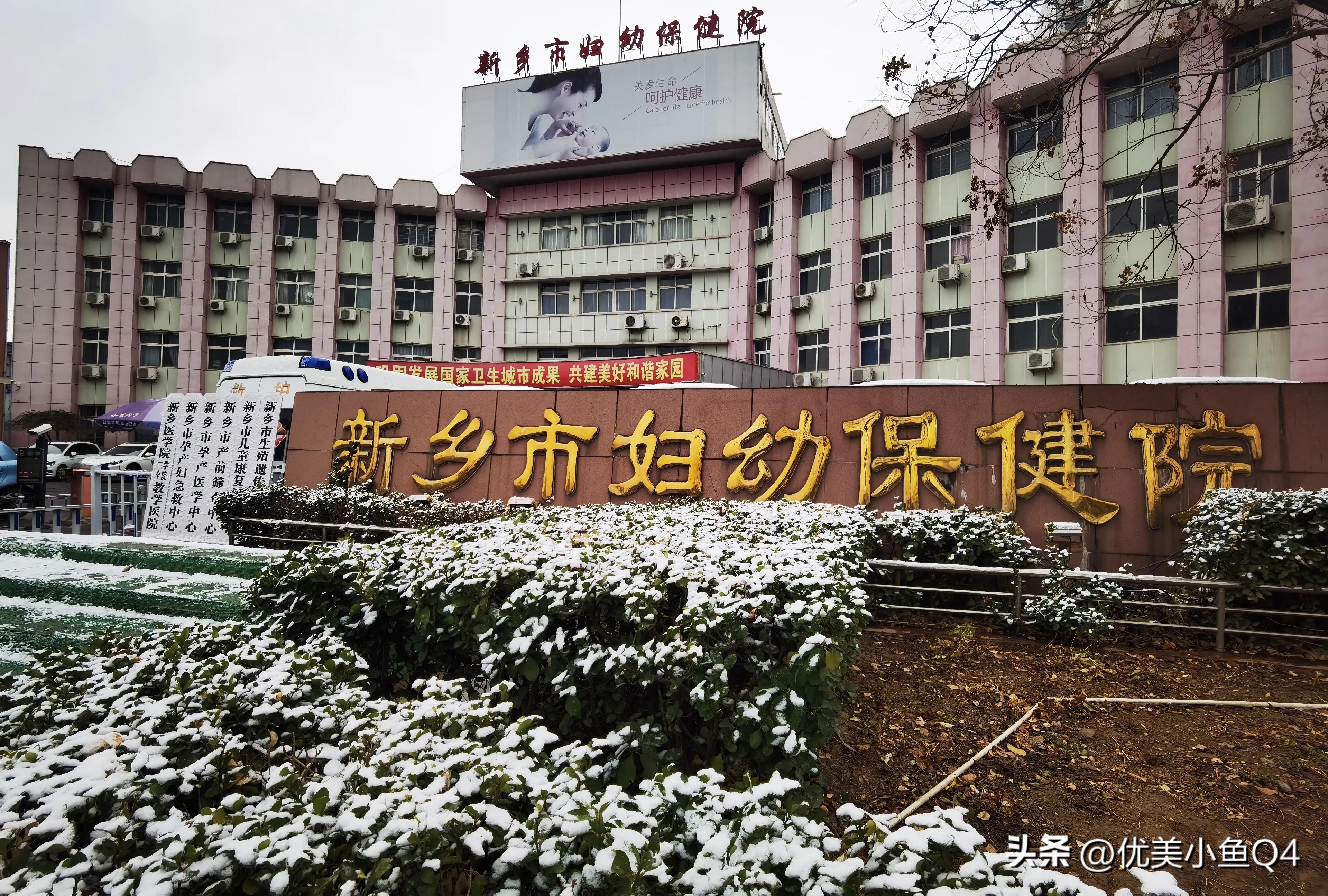 新乡市各个医院名称及特色科室,新乡市第二附属医院精神病医院