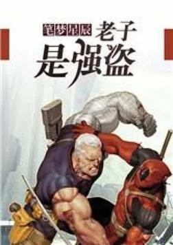 三本让人爱不释手的武侠小说推荐,公认十大最好看武侠小说绛雪玄霜