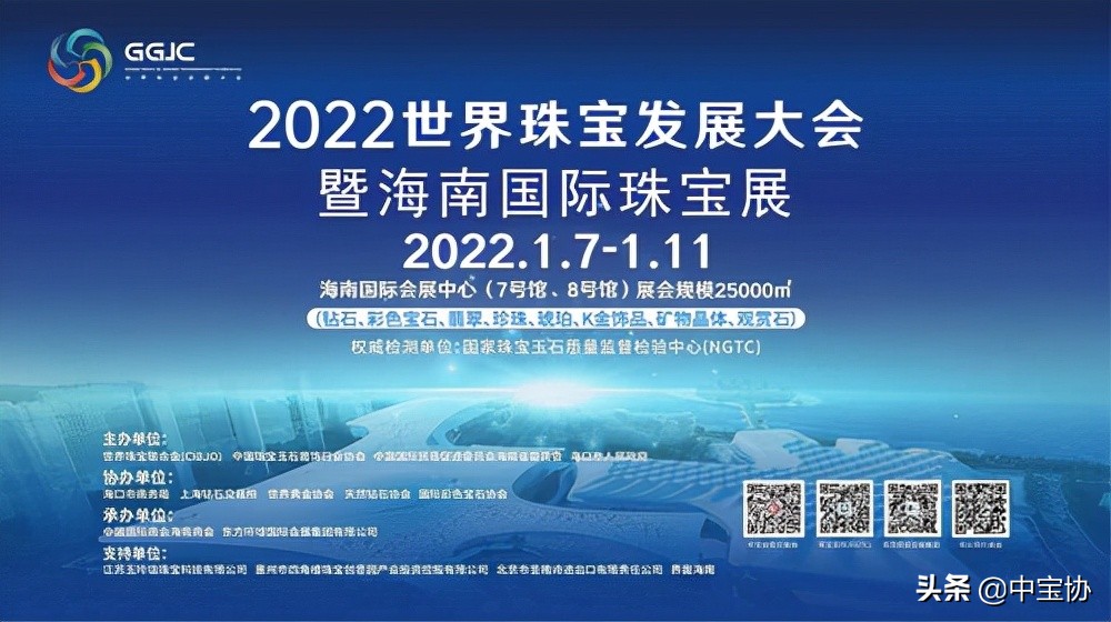 海南展览中心展会,海南珠宝展