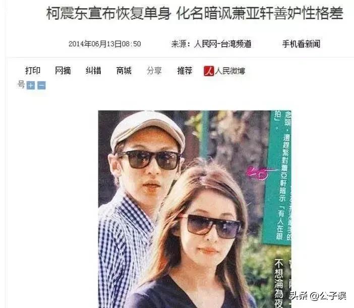 萧亚轩和陈冠希,陈冠希和萧亚轩新闻