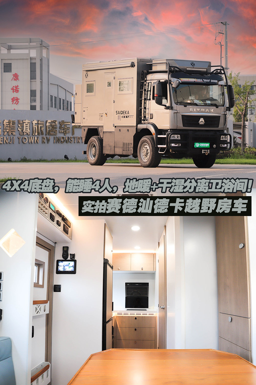 c2本可以开房车吗,能进市区的c型越野房车