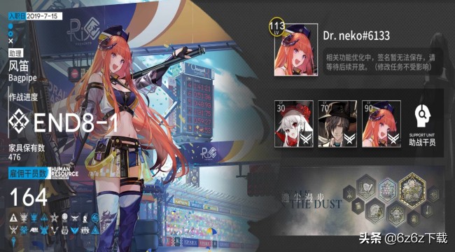 明日方舟r8-8攻略,明日方舟公开招募技巧