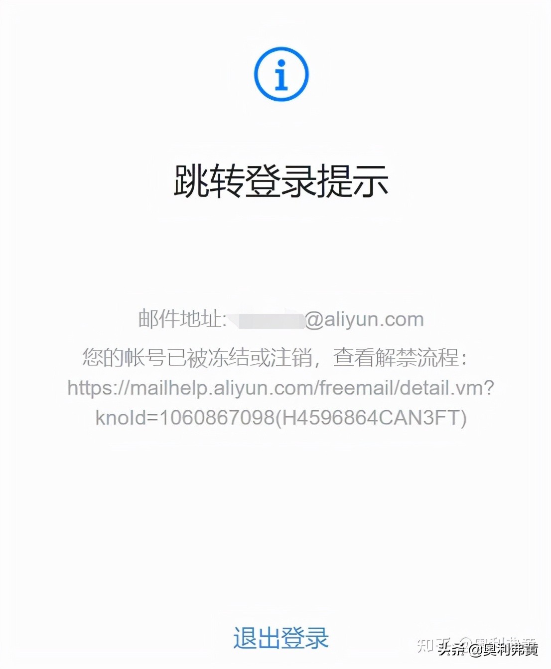 阿里邮箱怎么注销账号,阿里邮箱个人版注销账户