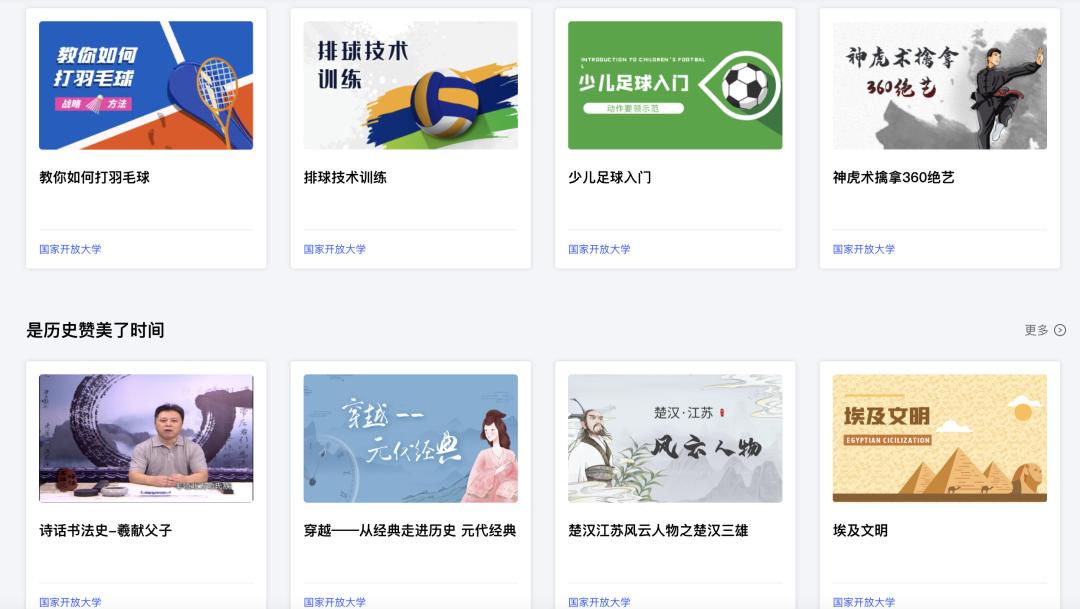 50个免费网上学习课程,100个课程免费学