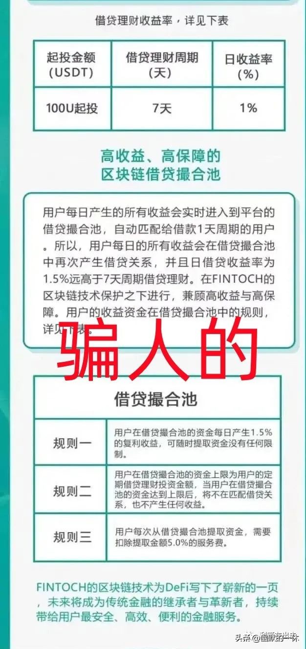 做互联网项目被骗怎么维权,防骗陷阱有哪些