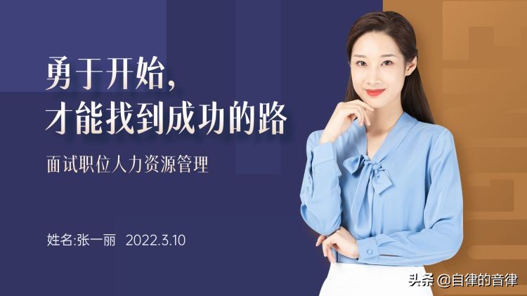 竞聘时希望获得的支持和帮助,竞聘岗位个人匹配度ppt