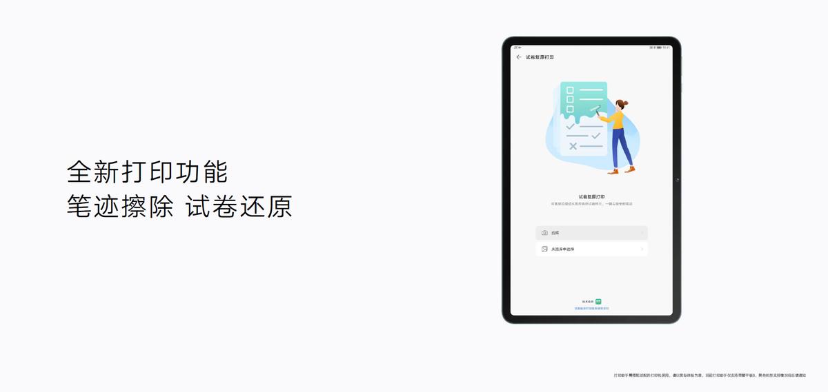 荣耀全场景新品发布会汇总,荣耀新品发布会详解