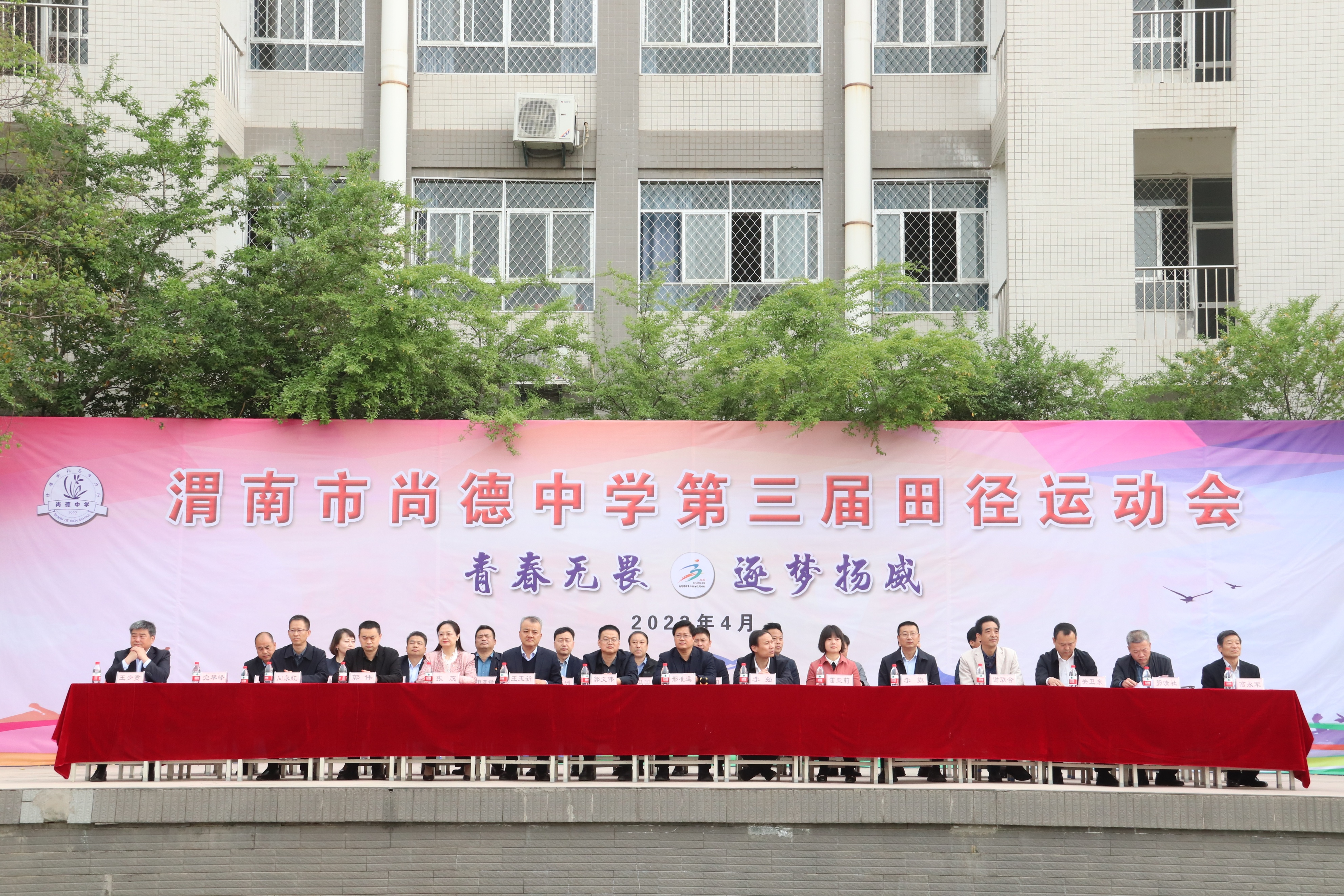 渭南市中学生田径运动会开幕,白马中学第三届田径运动会开幕式