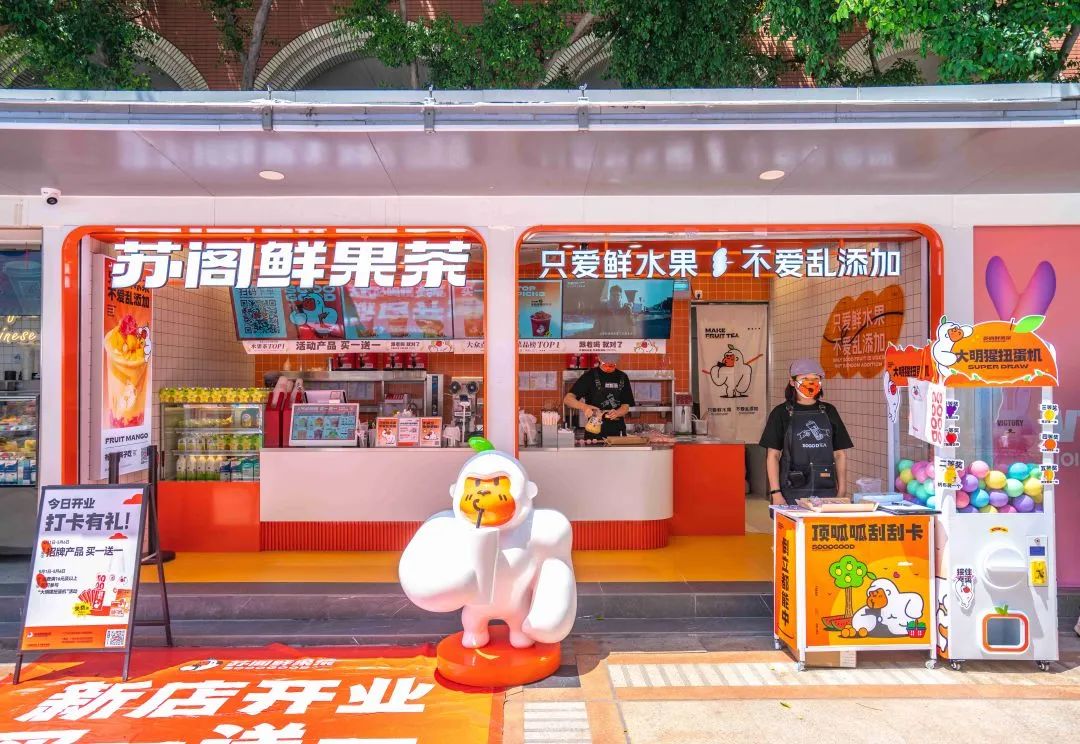 苏阁鲜果茶是喜茶旗下的吗,苏阁鲜果茶和喜茶有什么关系