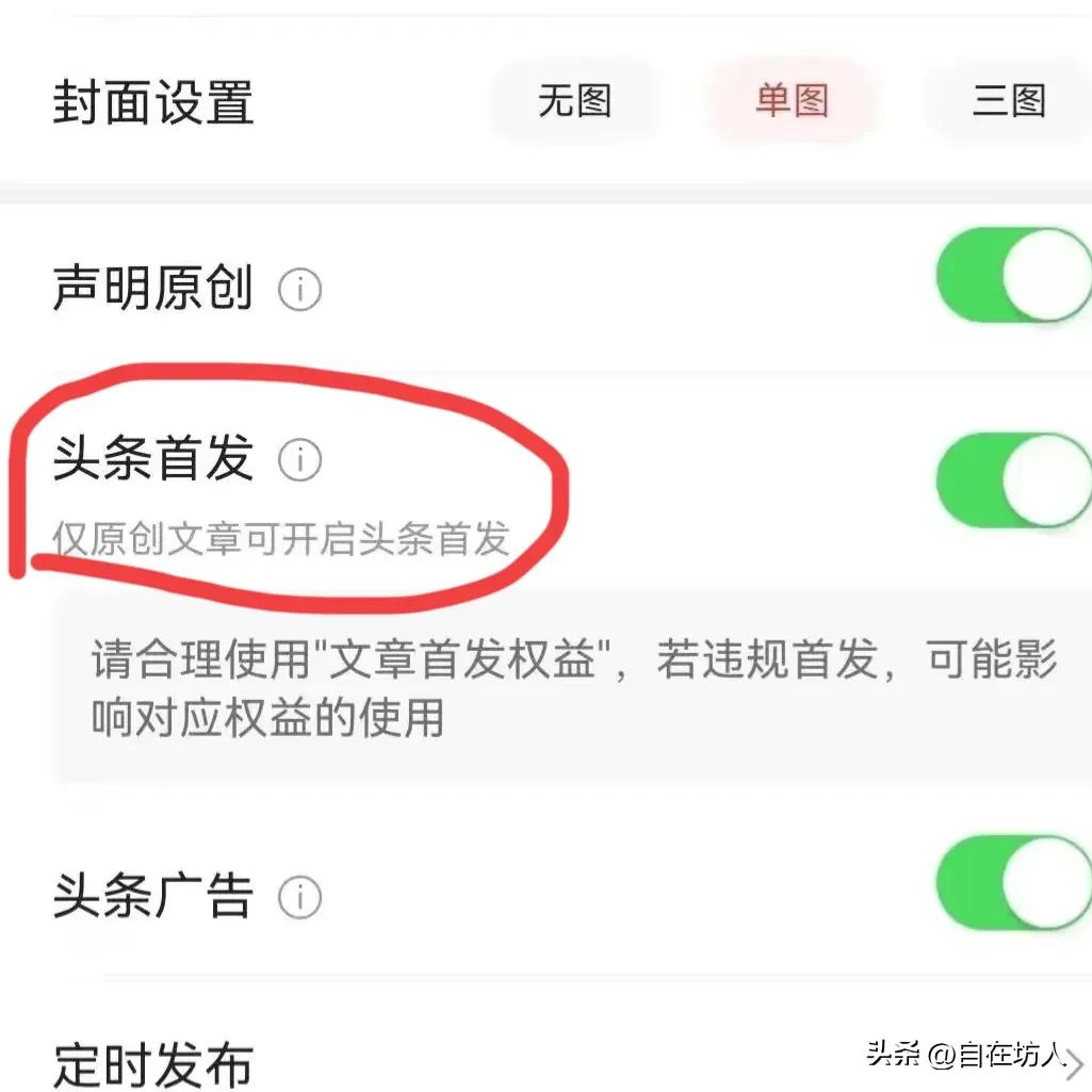 头条和百家号能同时标原创吗,头条号原创被取消了还有意义吗