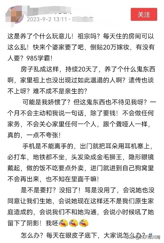 女生向父母要20万,父母向女孩要20万