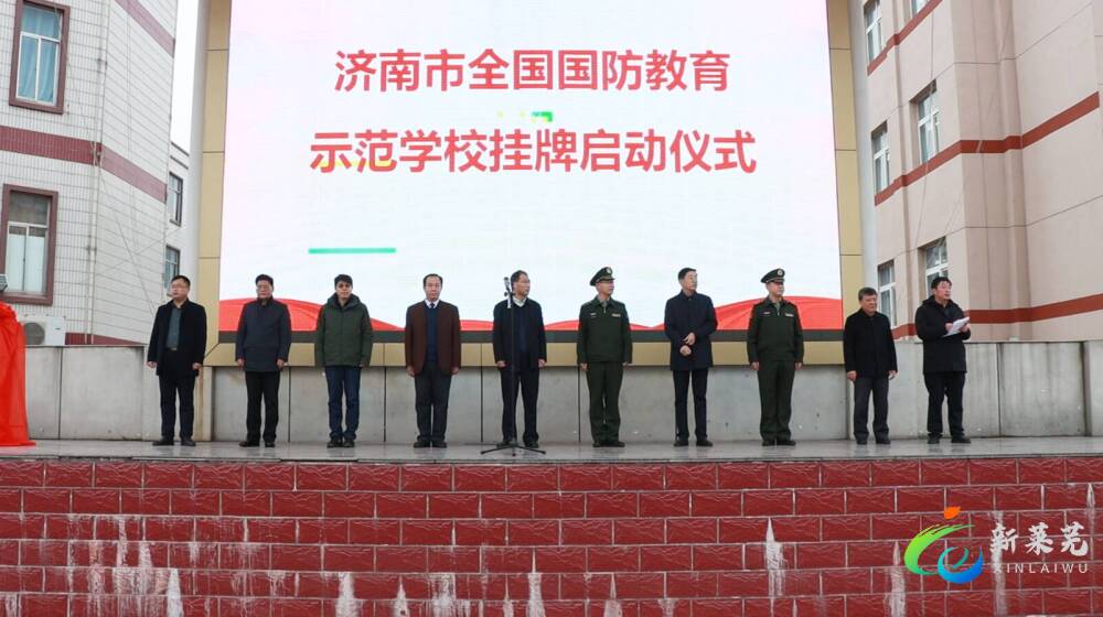 济南市莱芜区陈毅中学校长,济南市莱芜陈毅中学直播