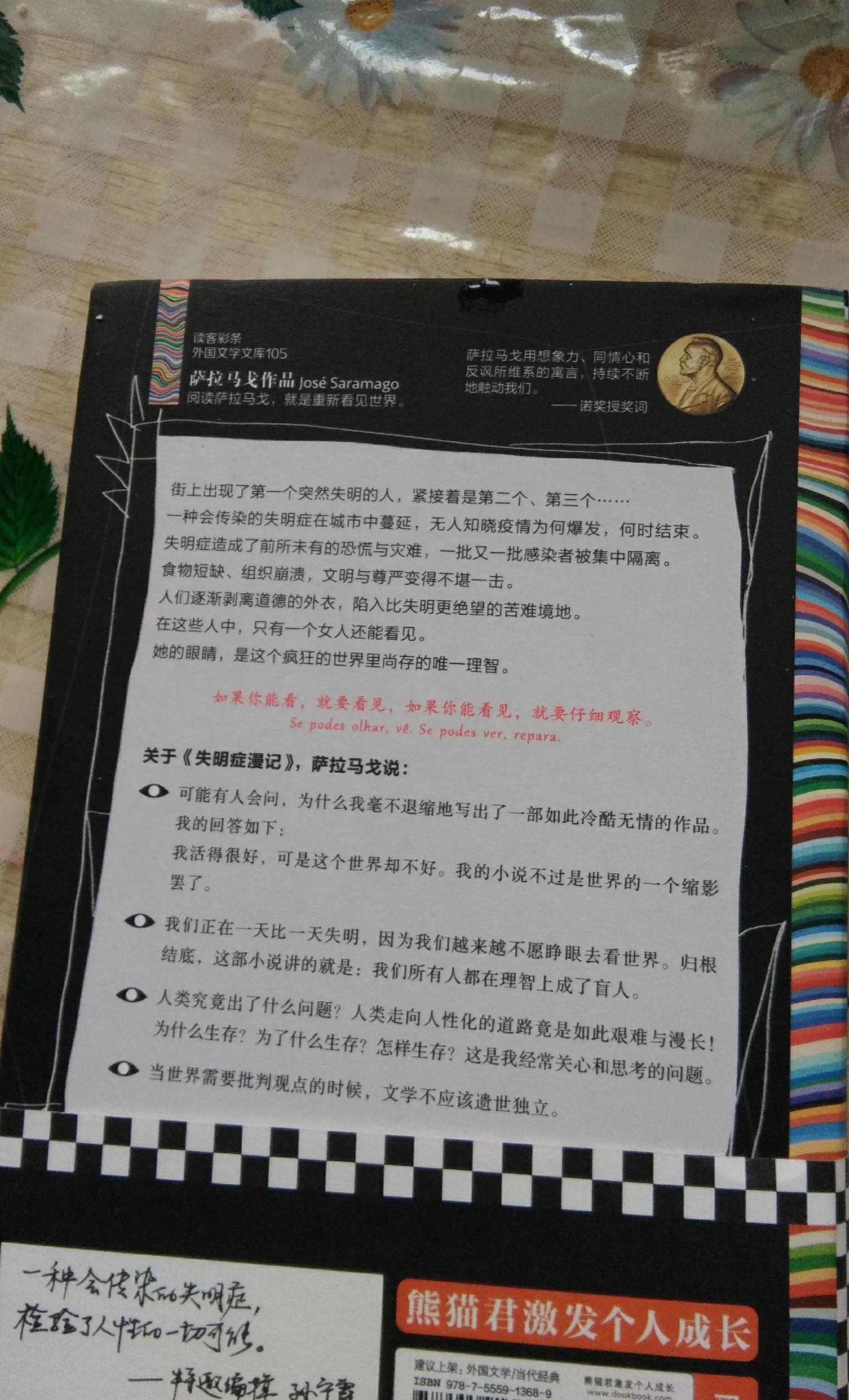 葡萄牙球员戴黑纱纪念他,因为人的冷漠无情,苦难四处蔓延