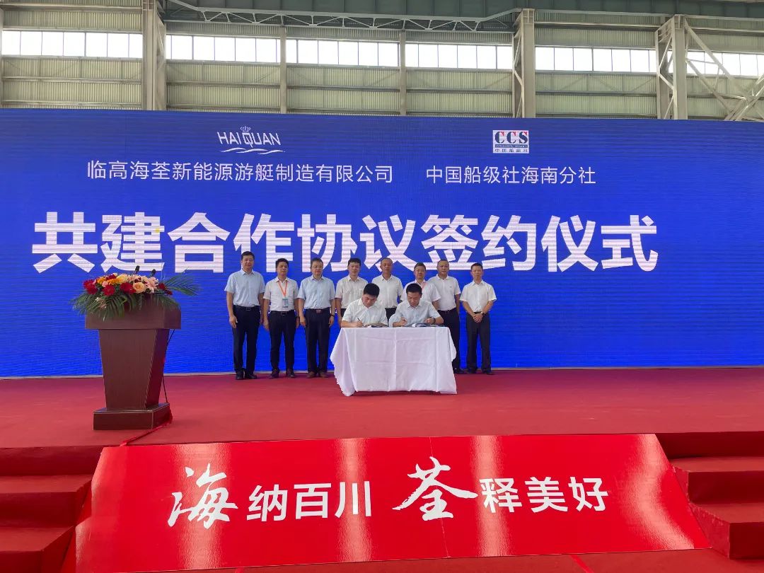 中国船级社海洋工程技术中心,中国船级社海南分社