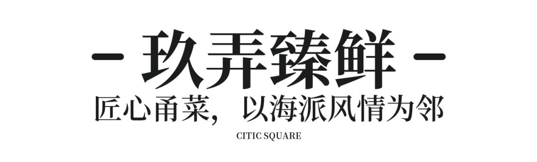 100元团500元！中信泰富广场「放价」啦