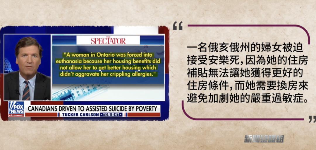 “30秒无痛离世”技术在瑞士问世？加拿大免费给穷人安乐死？