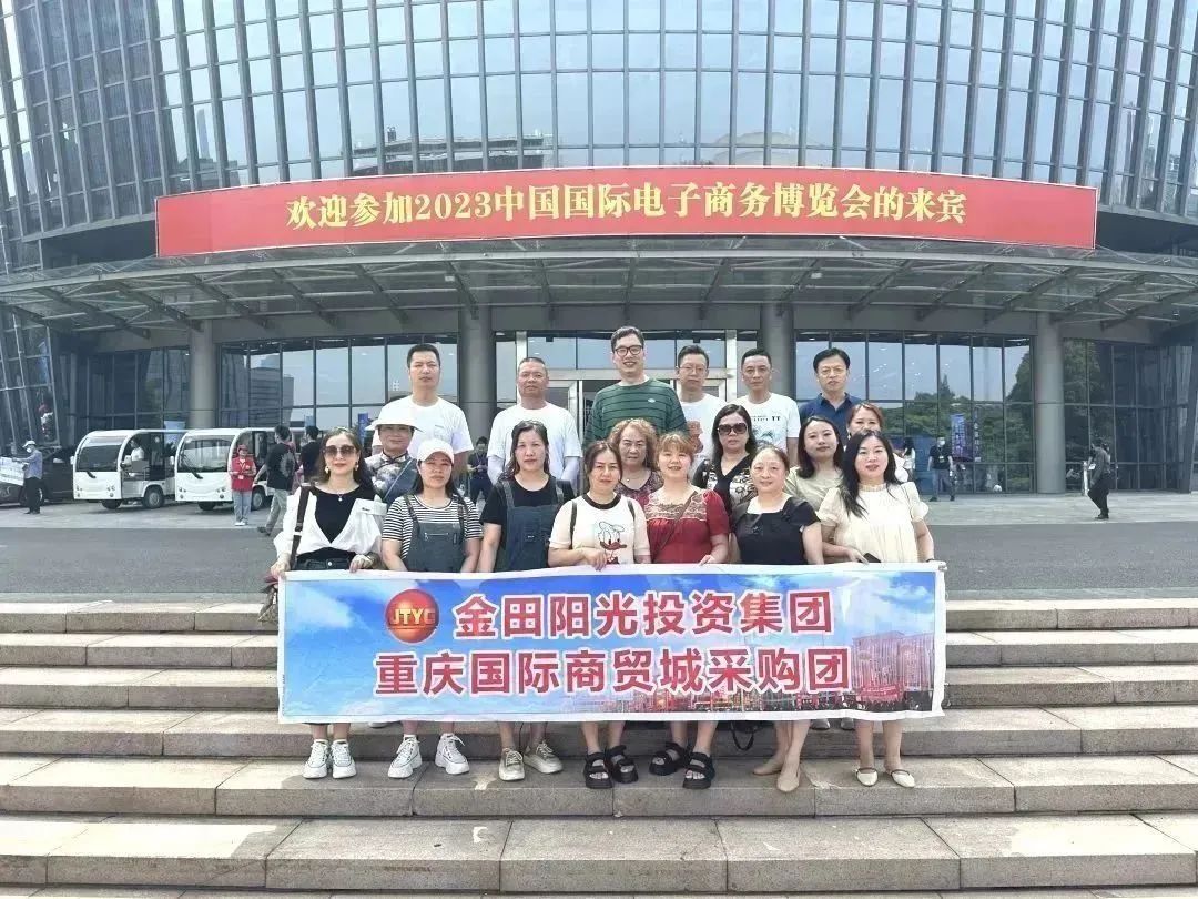 2020年9月义乌电商展,义乌电商博览会时间表最新