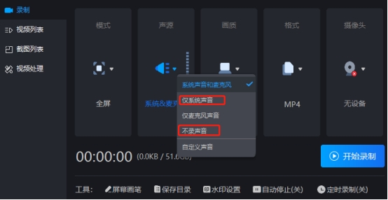 电脑录屏如何不录入人声,电脑录屏怎么不录鼠标声音