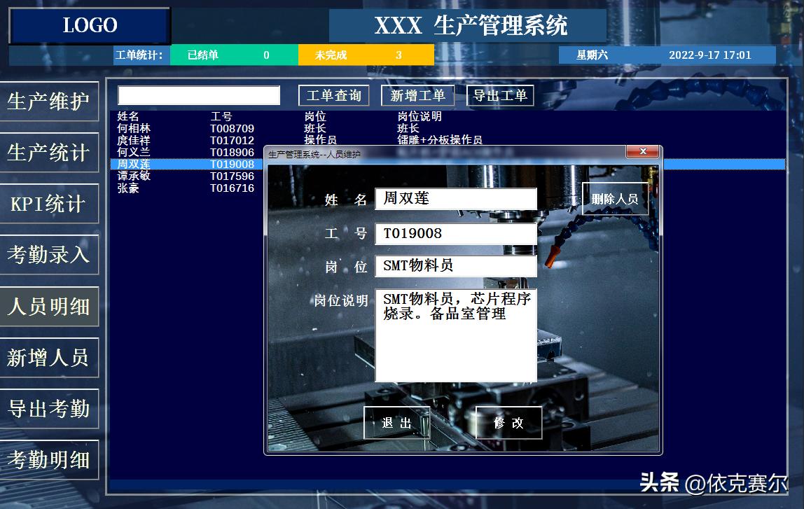 excel车间生产管理系统模板制作,excel可视化数据分析按天生成图表