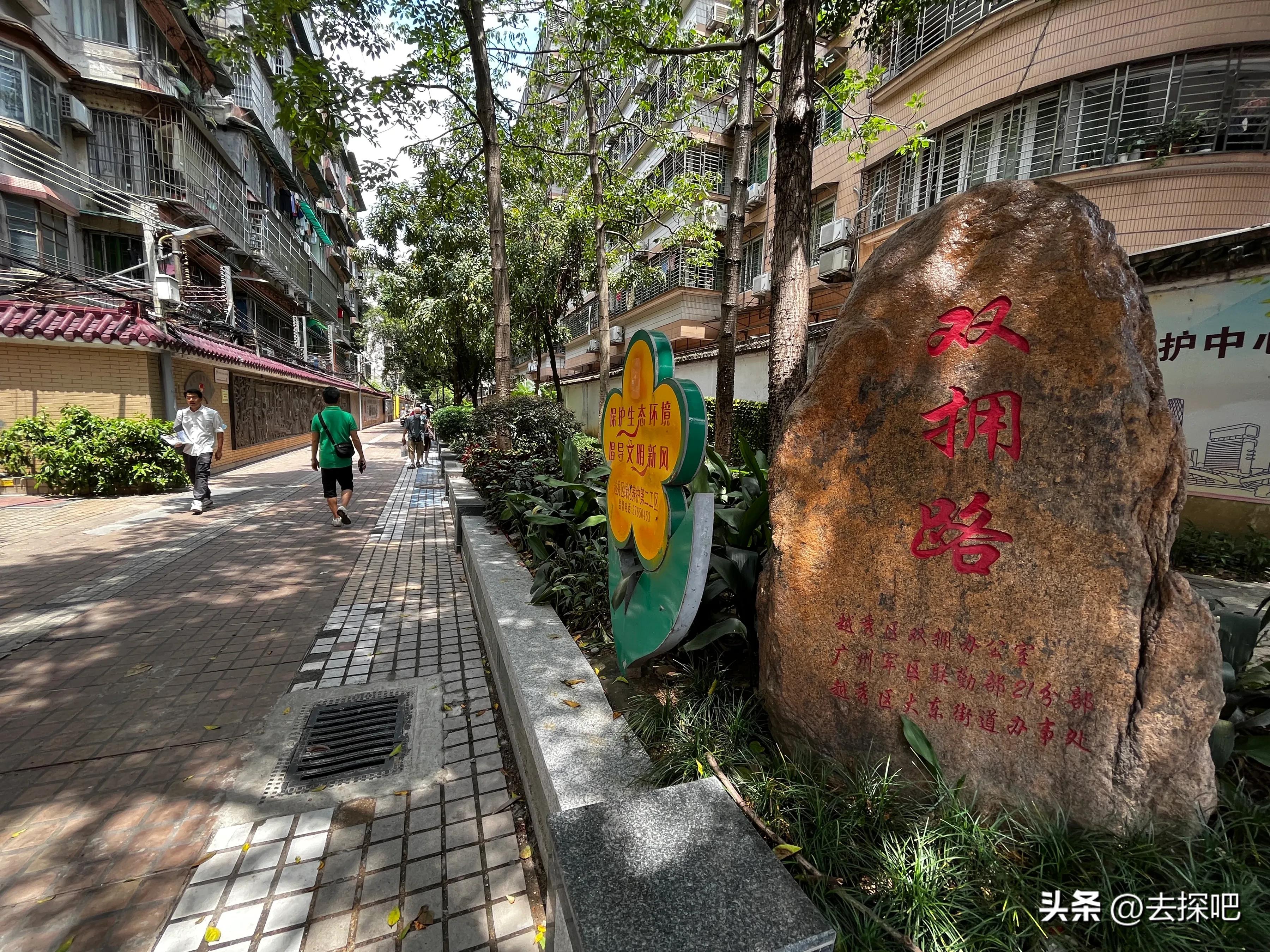 半天逛越秀攻略,广州越秀攻略顺序