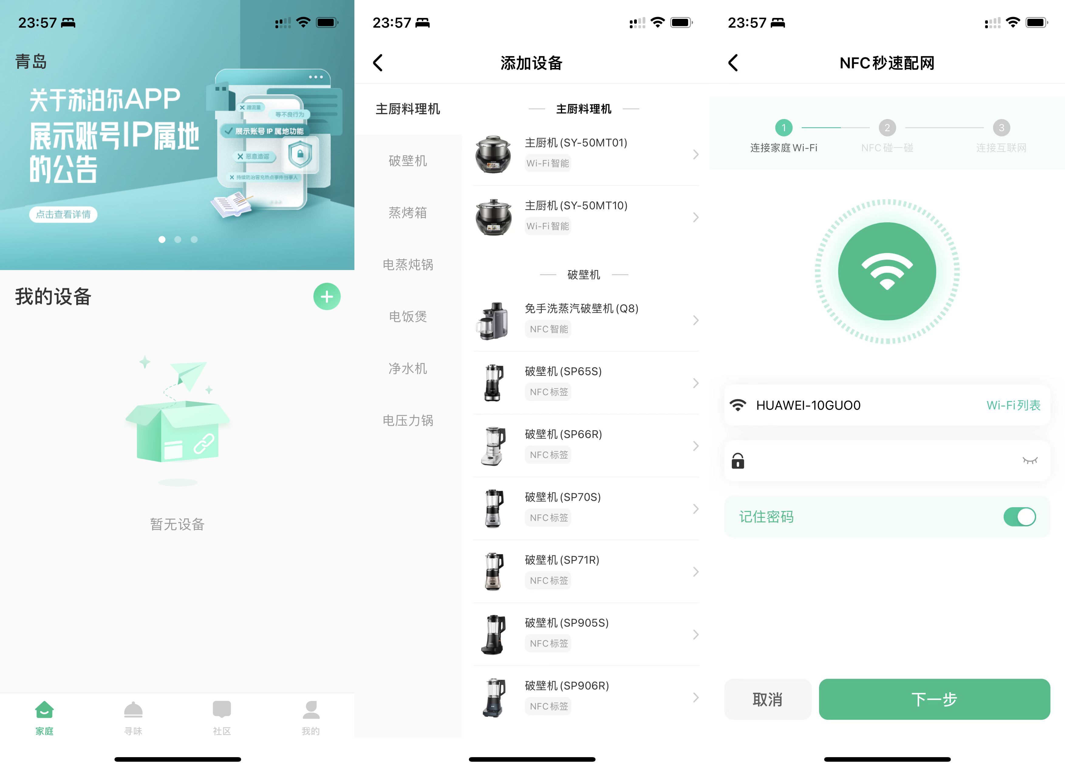 苏泊尔小c主厨料理机真实评测,苏泊尔小c主厨料理机怎么连接wifi